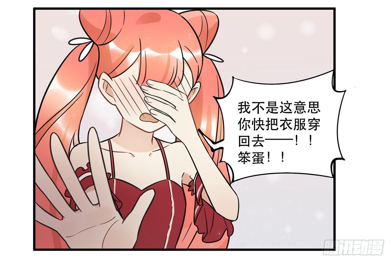 我害怕的人(1/2)-第64话