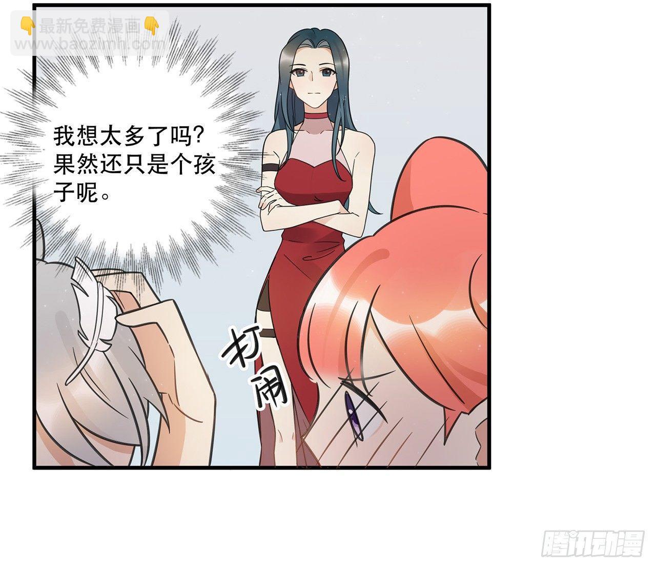 我害怕的人(1/2)-第64话