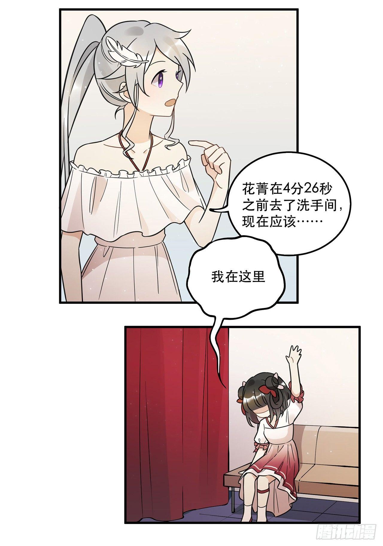 我害怕的人(1/2)-第64话