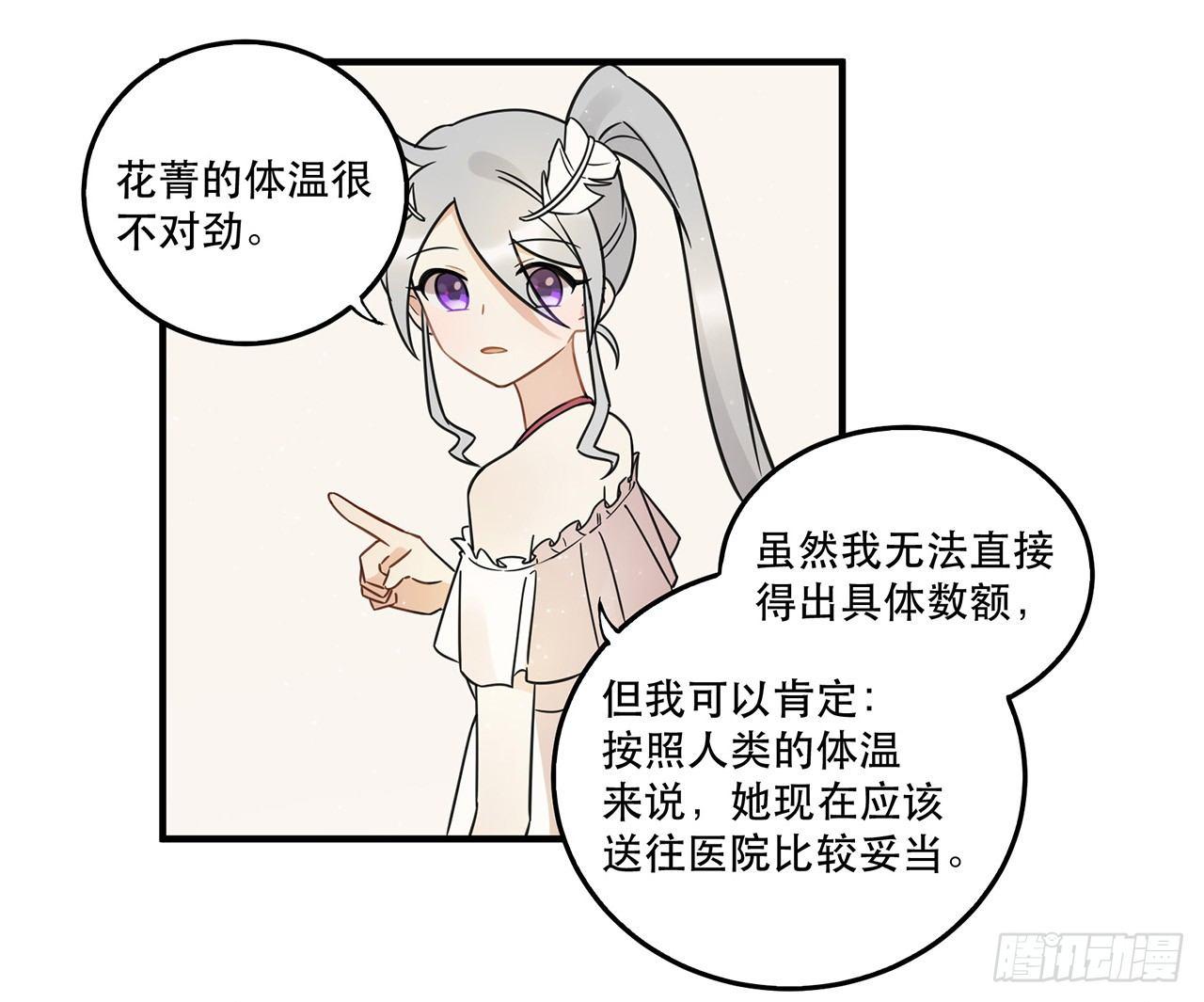 我害怕的人(1/2)-第64话