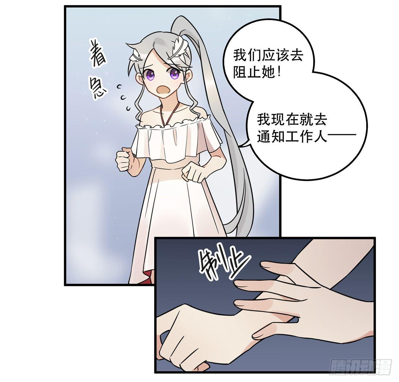 我害怕的人(1/2)-第64话