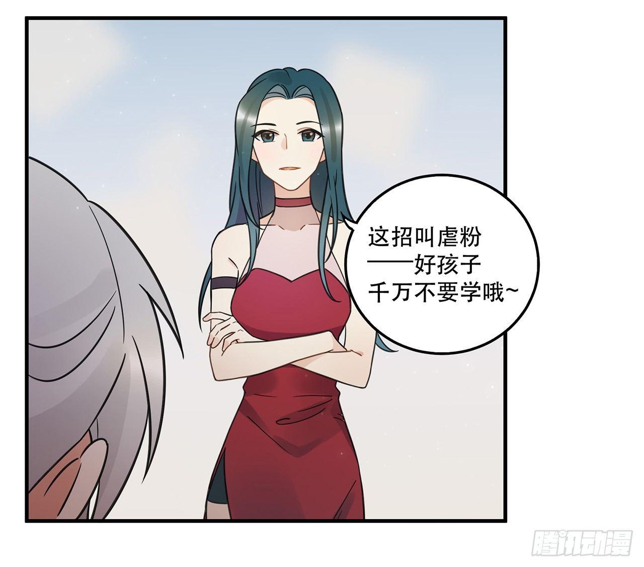 我害怕的人(1/2)-第64话