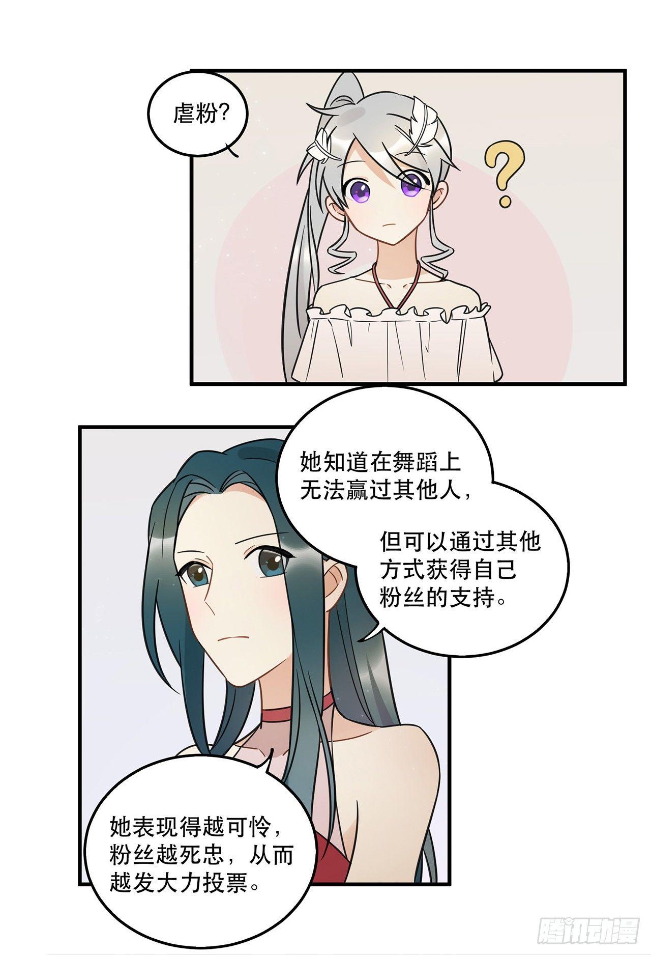 我害怕的人(1/2)-第64话