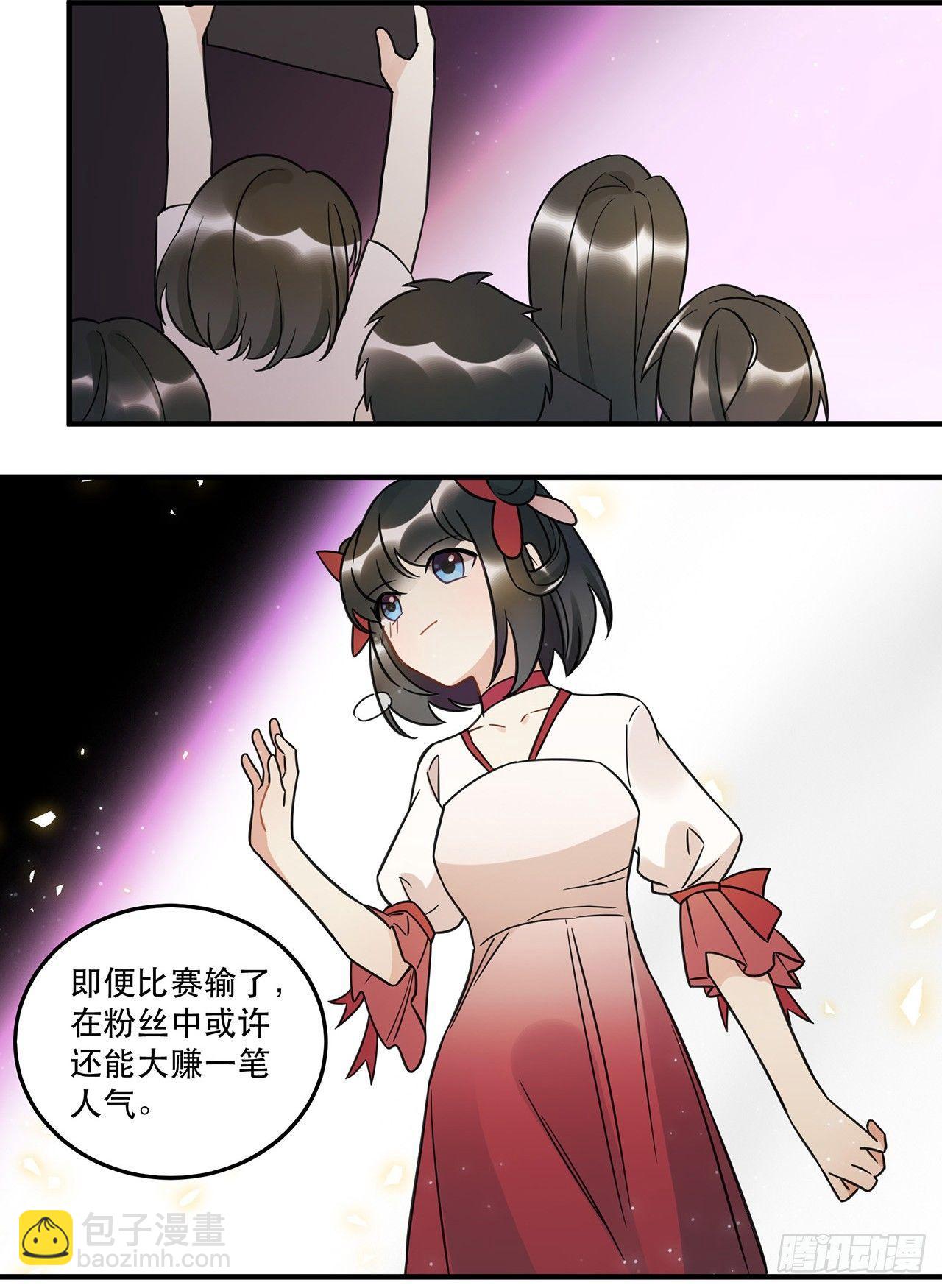 我害怕的人(1/2)-第64话