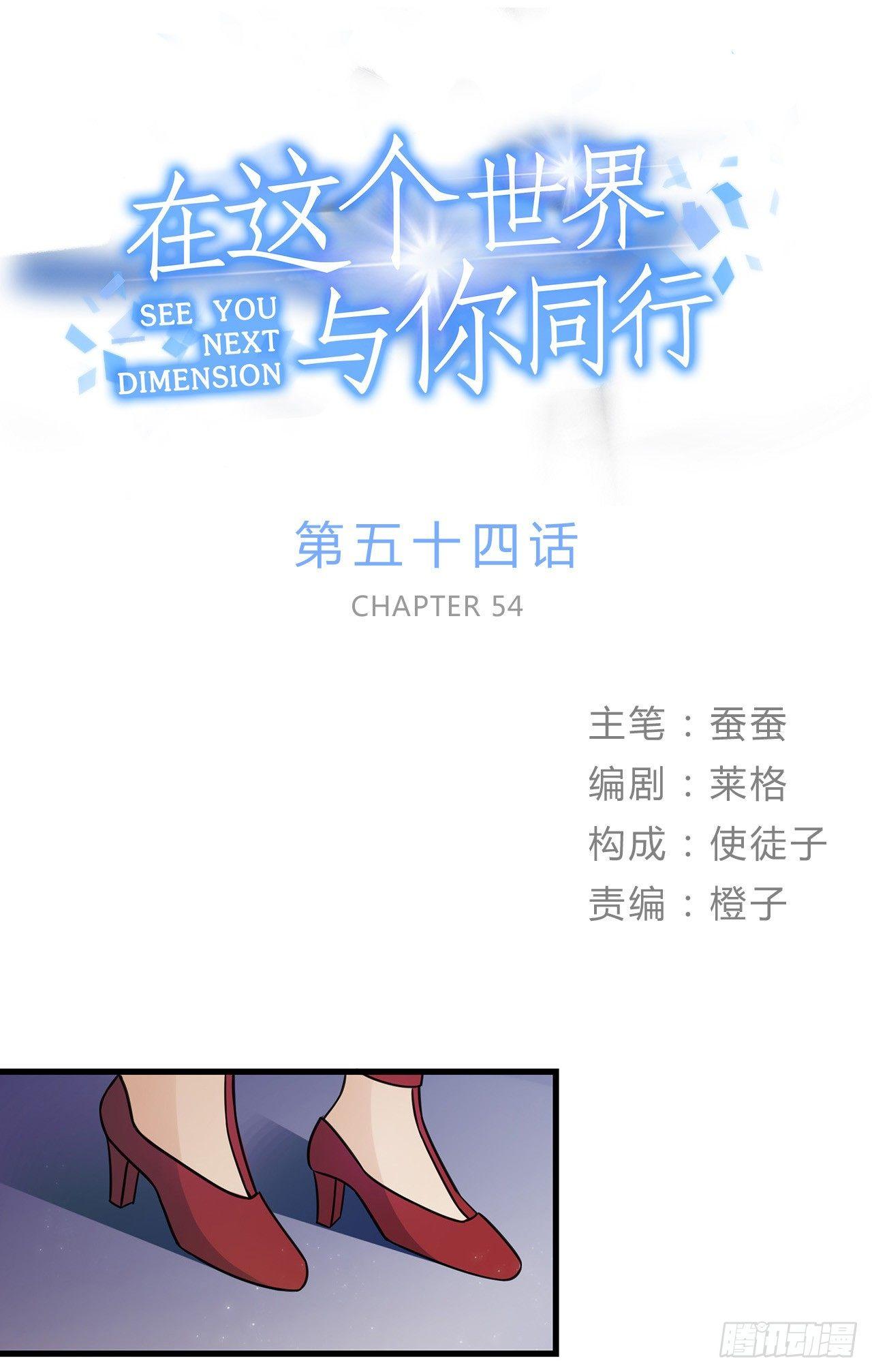 天生的偶像(1/2)-第66话