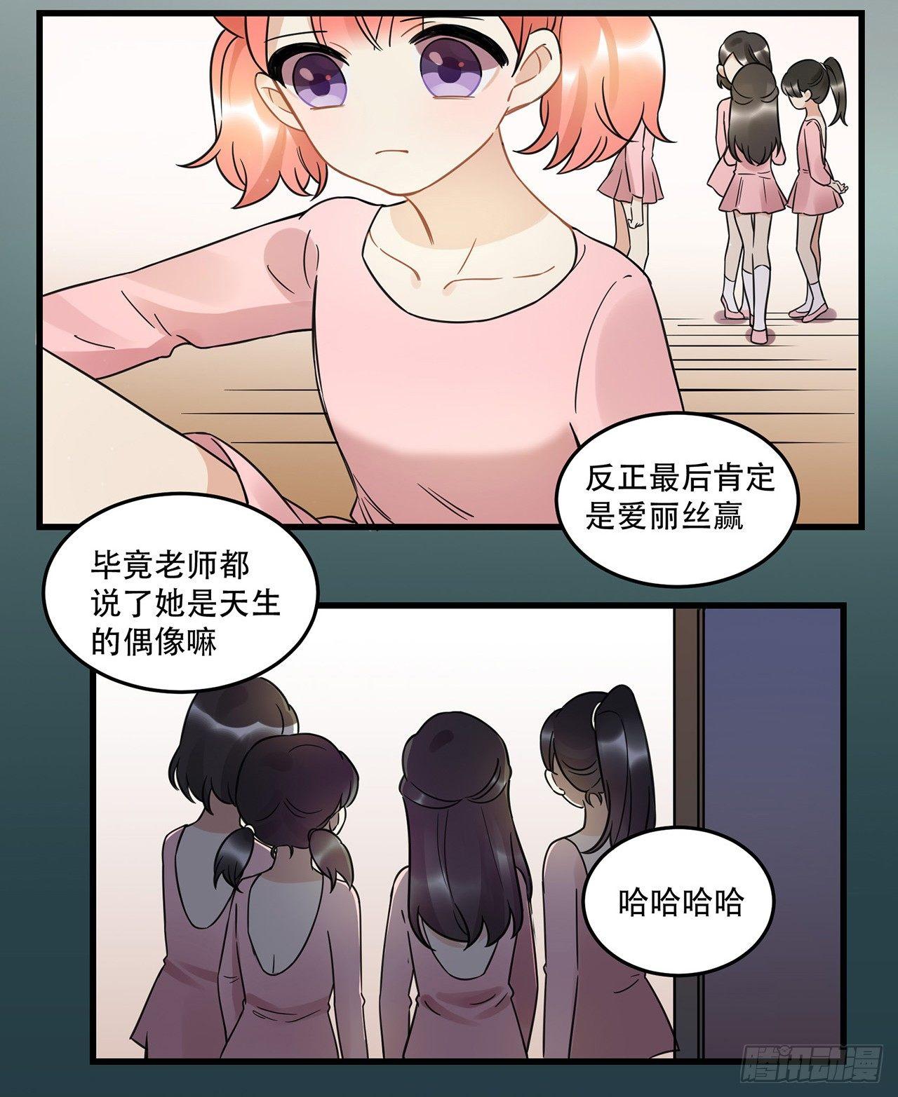天生的偶像(1/2)-第66话