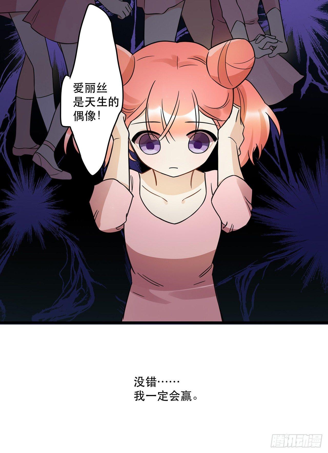 天生的偶像(1/2)-第66话