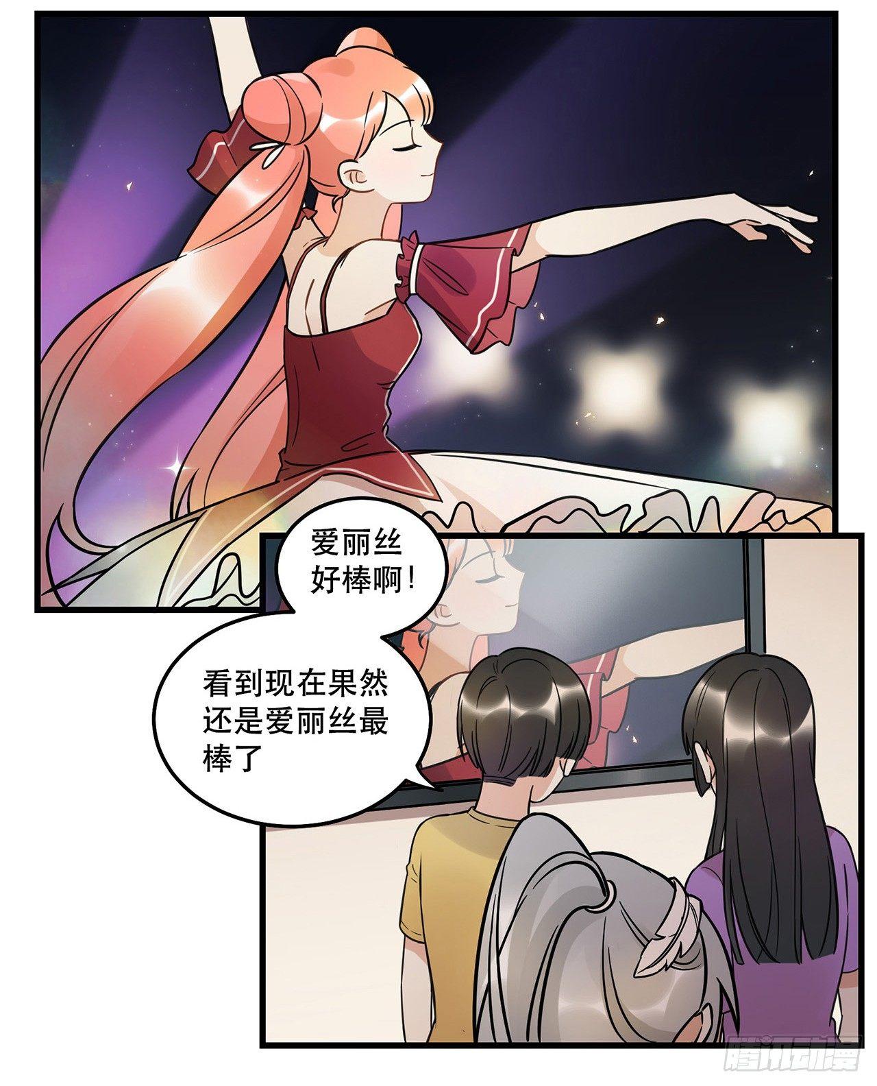 天生的偶像(1/2)-第66话