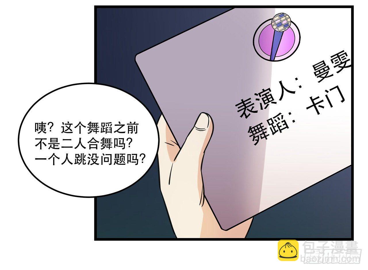 天生的偶像(1/2)-第66话