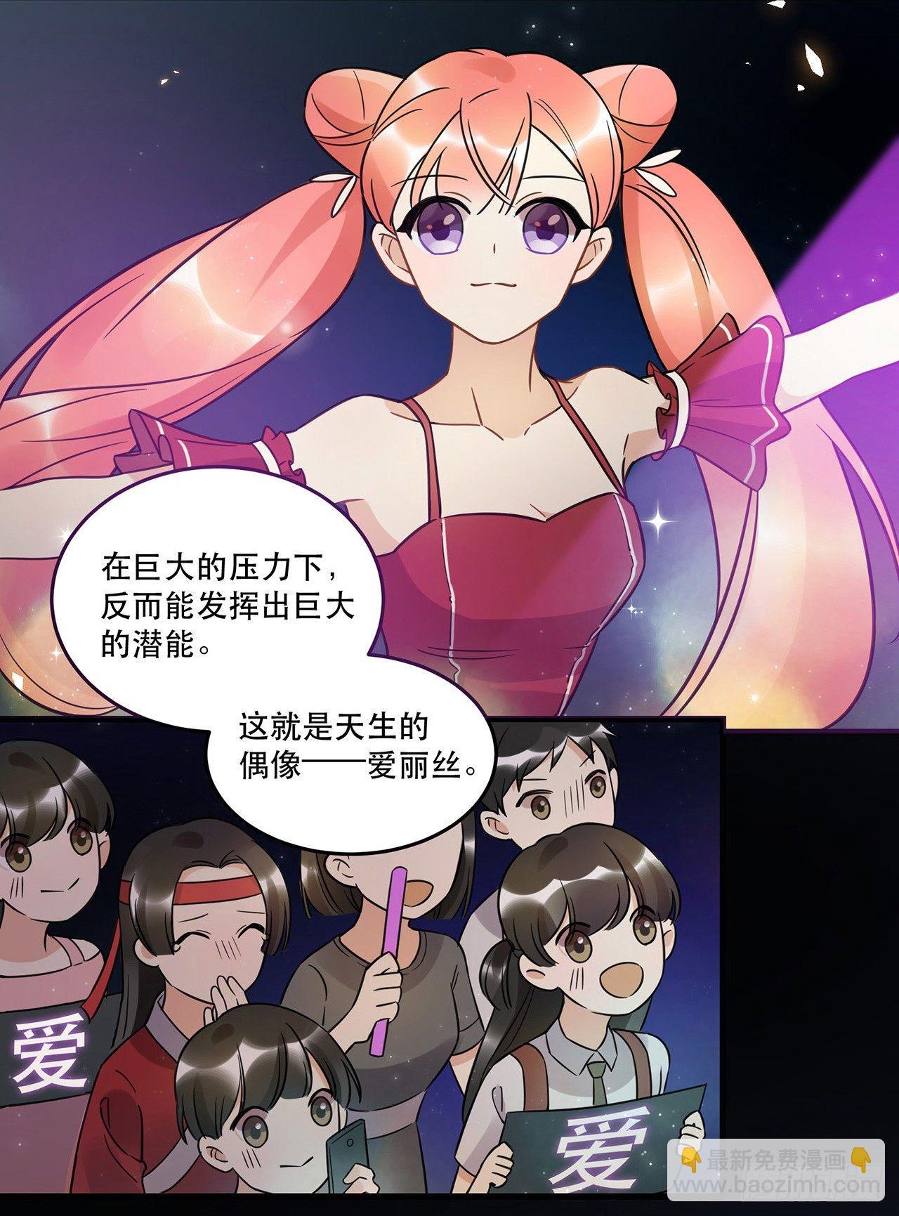 天生的偶像(1/2)-第66话