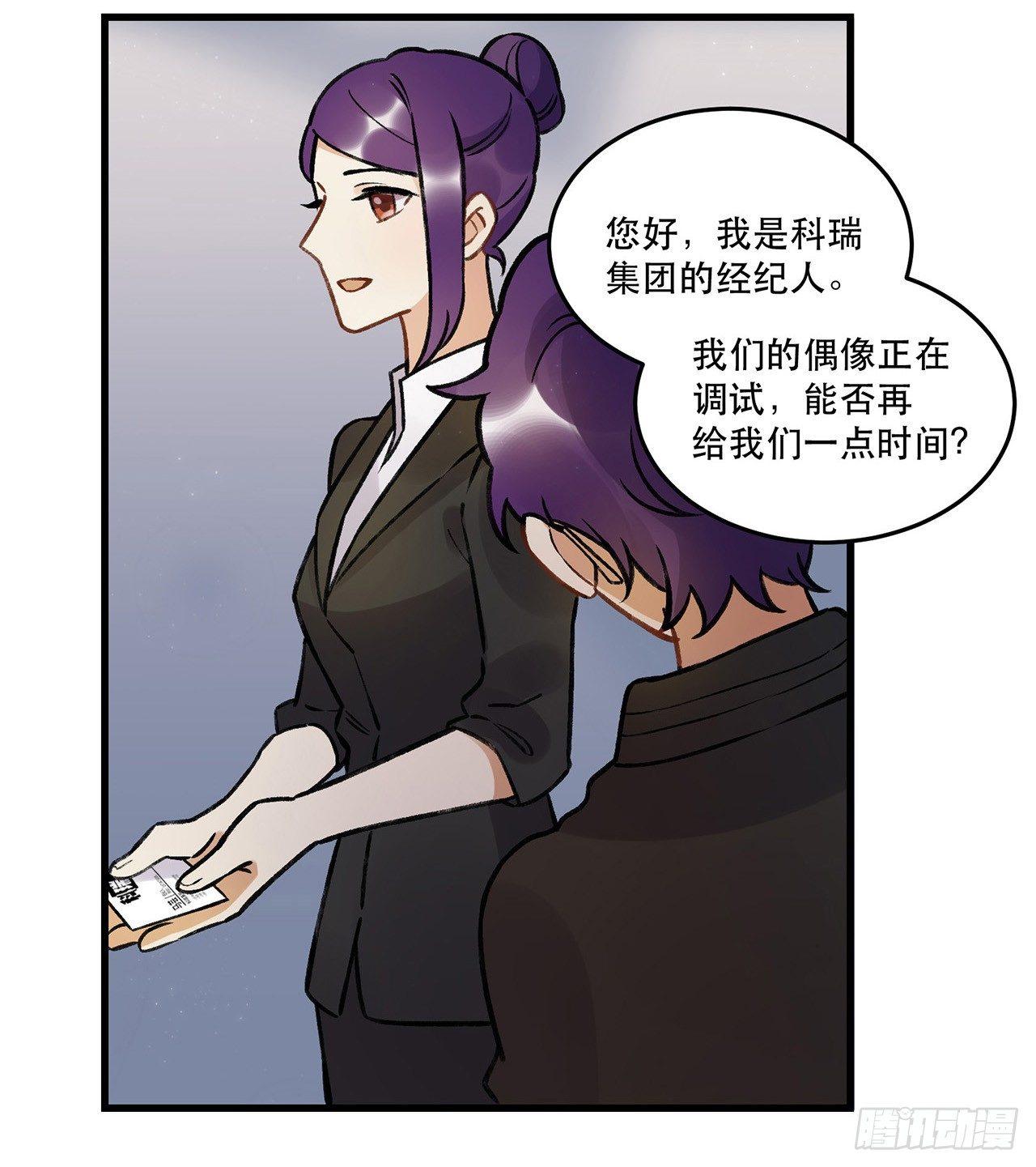 我喜欢他(1/2)-第68话