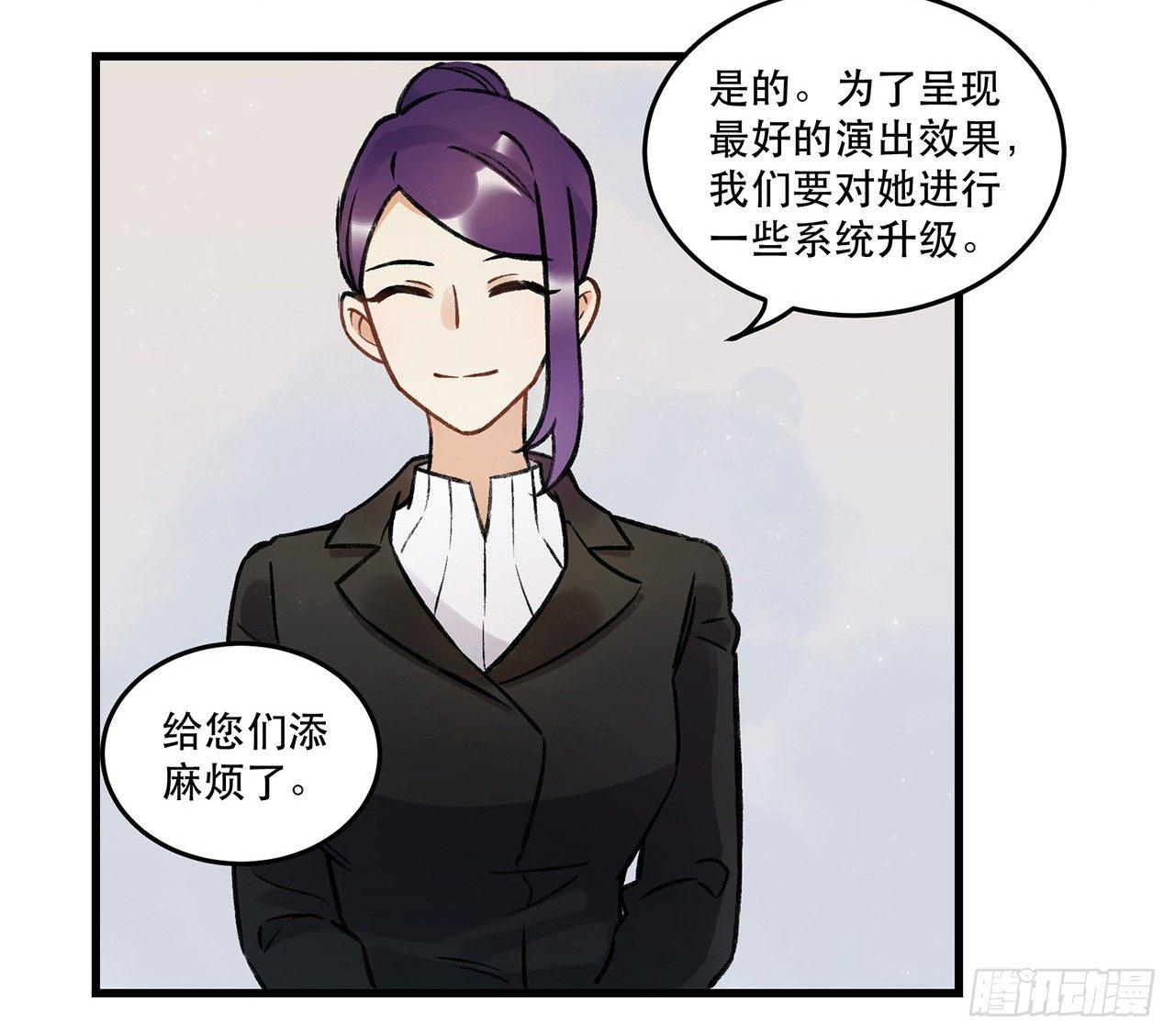 我喜欢他(1/2)-第68话