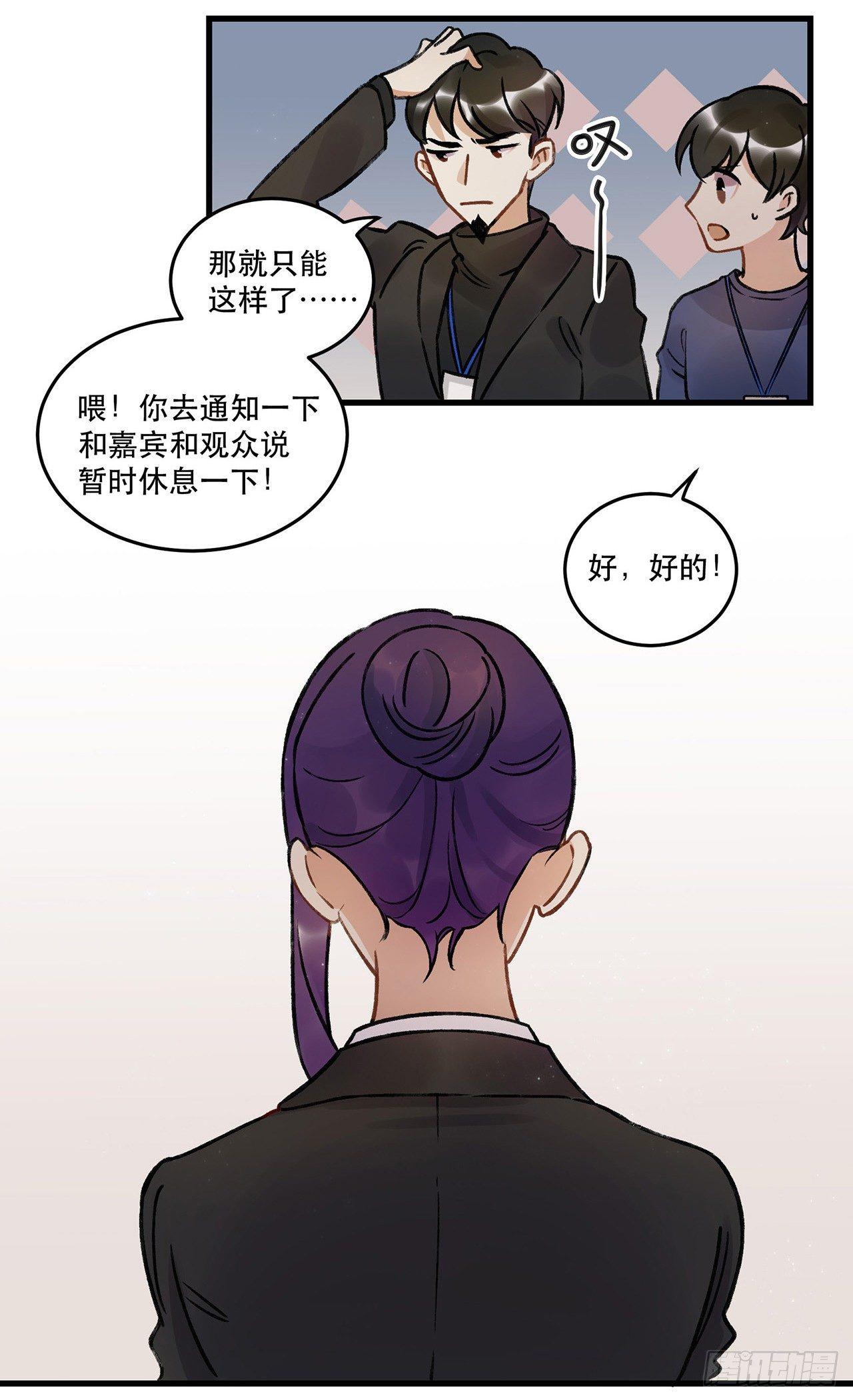 我喜欢他(1/2)-第68话