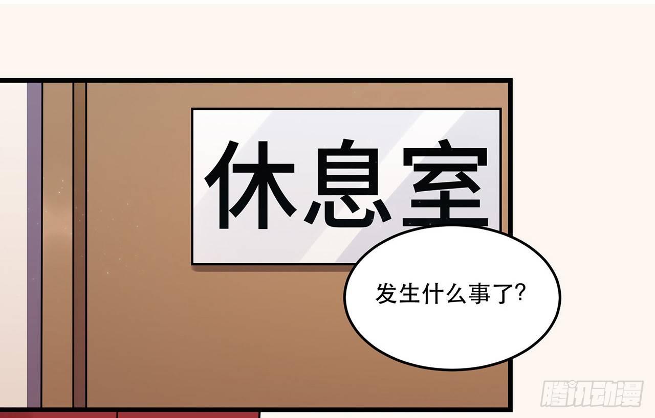 我喜欢他(1/2)-第68话