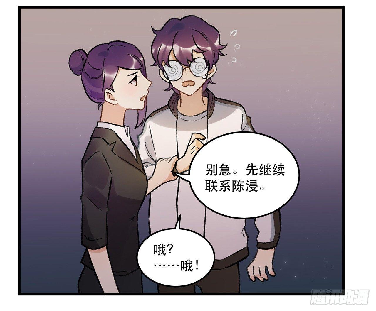 我喜欢他(1/2)-第68话