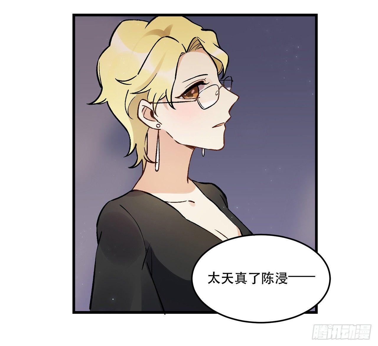 我喜欢他(1/2)-第68话