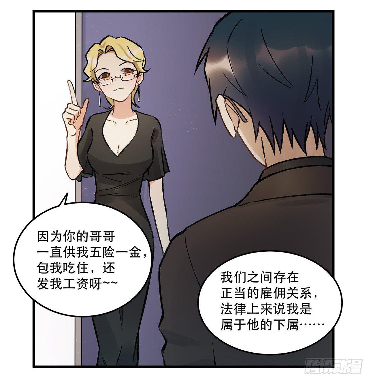 我喜欢他(1/2)-第68话