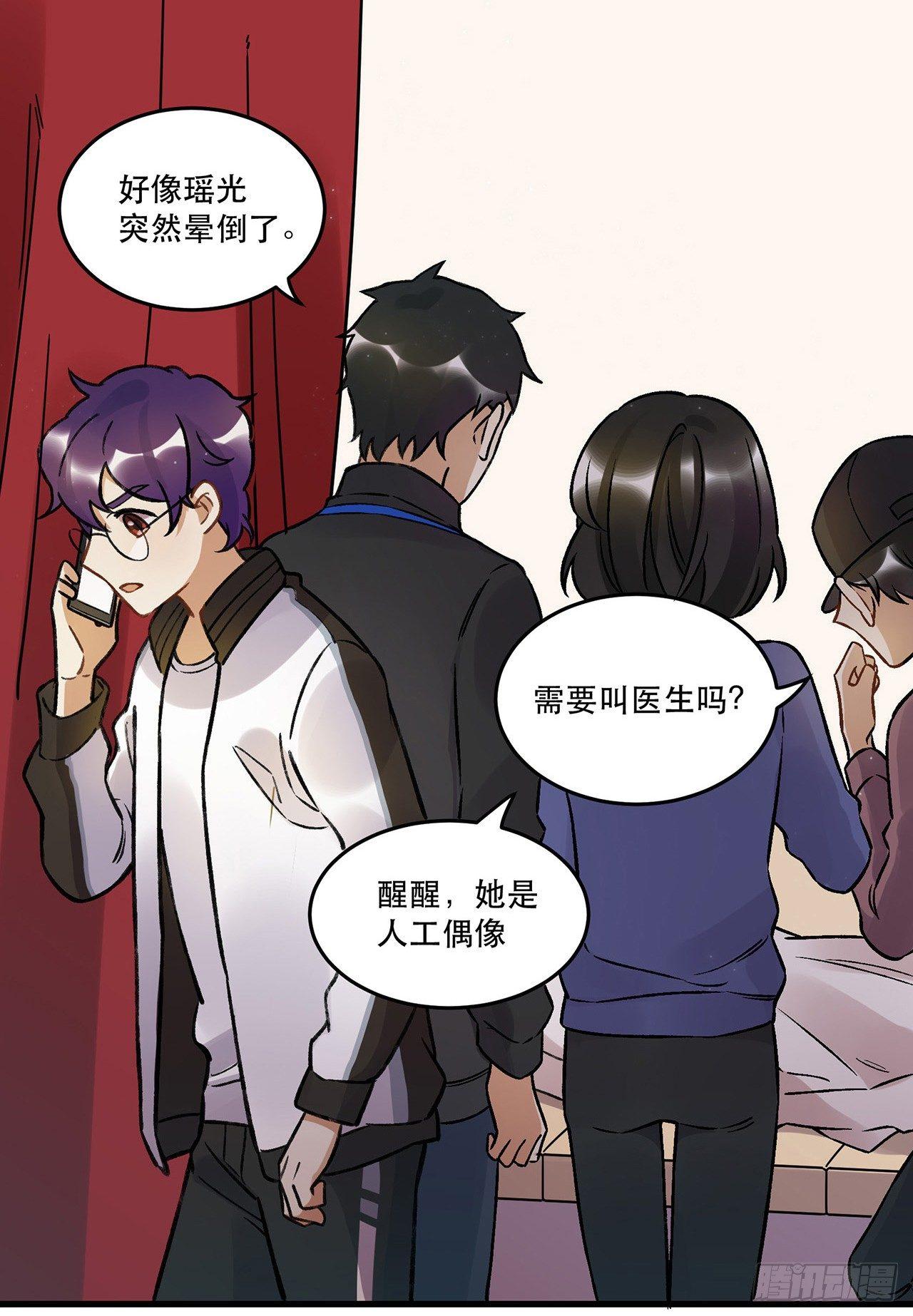 我喜欢他(1/2)-第68话