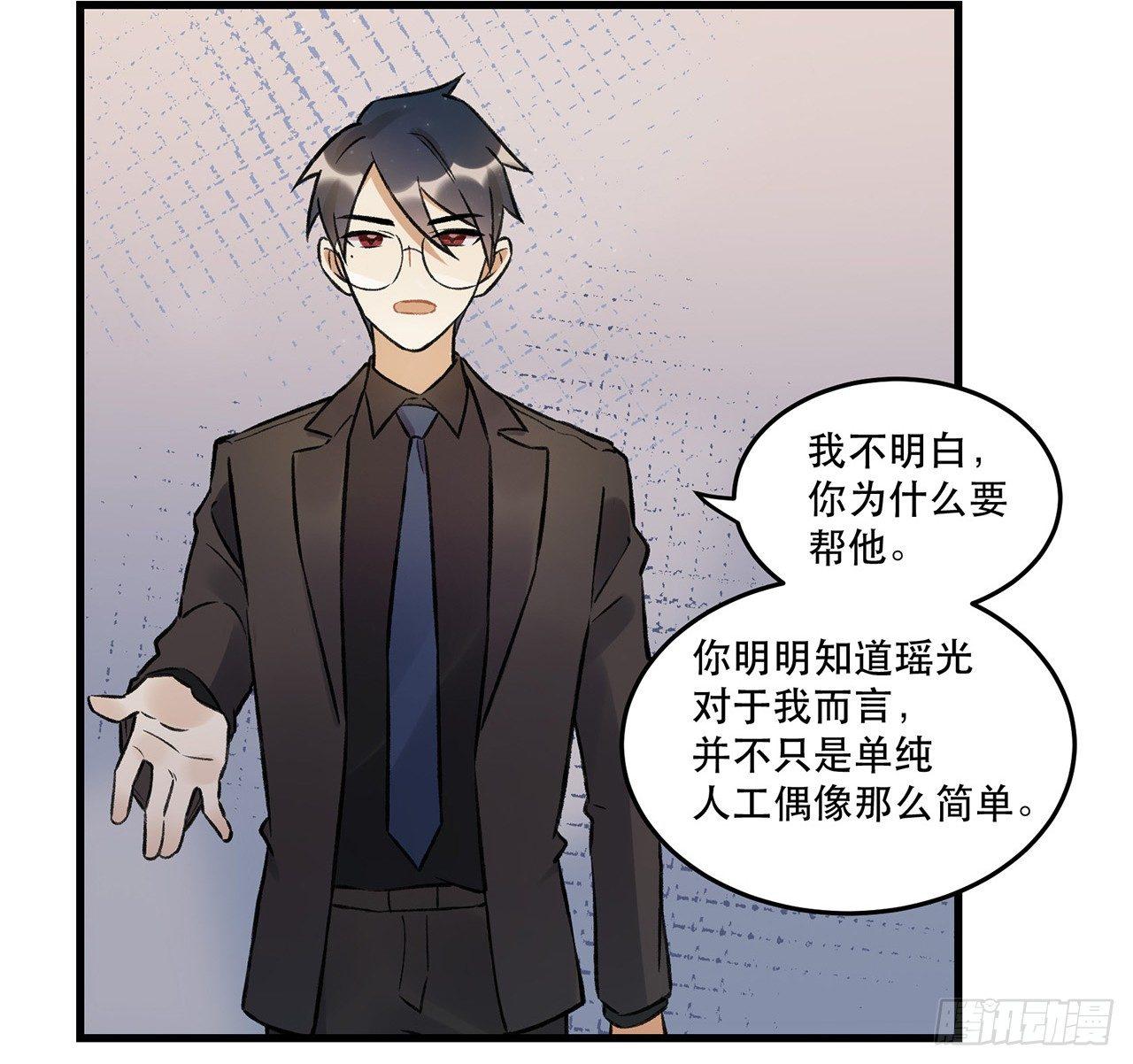我喜欢他(1/2)-第68话