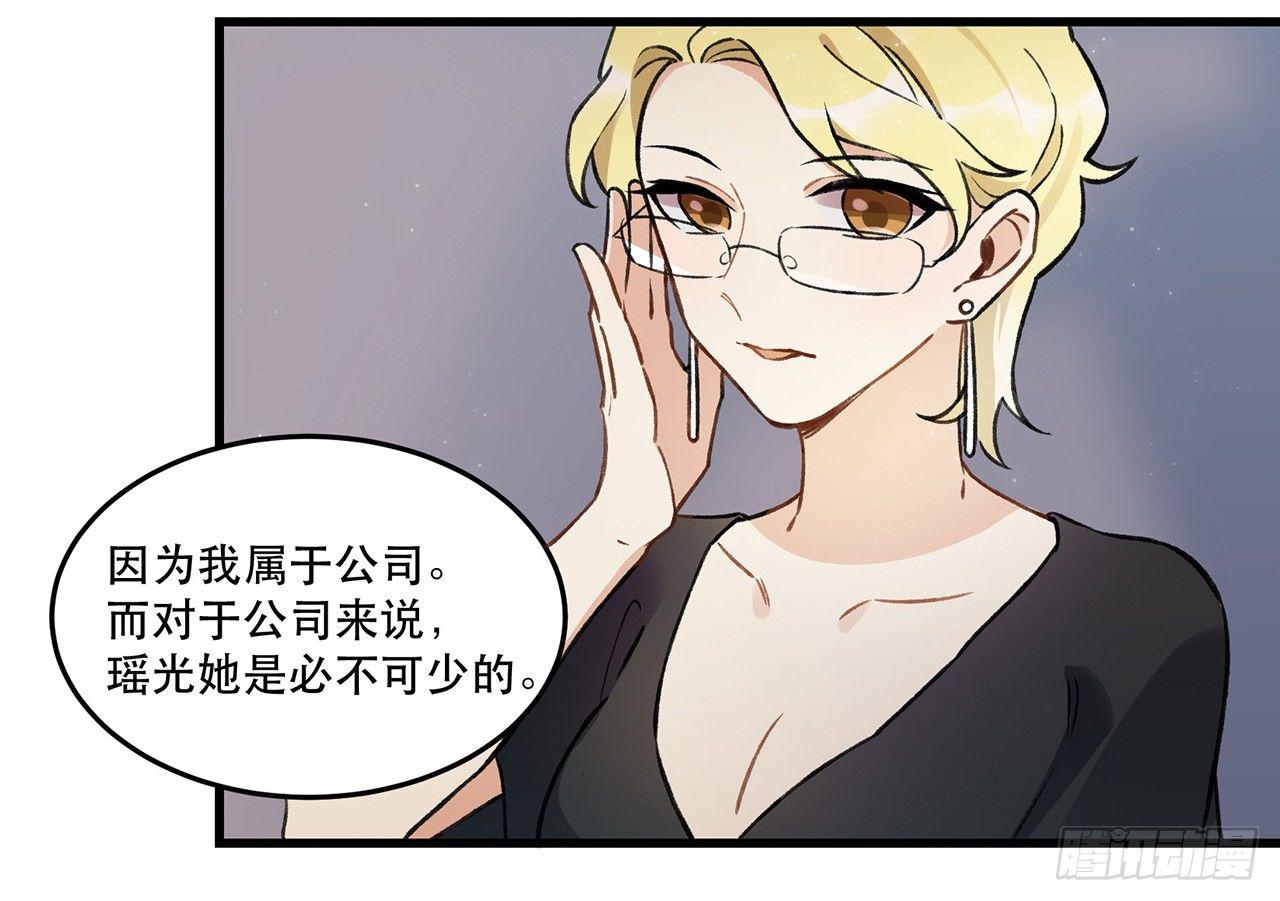 我喜欢他(1/2)-第68话