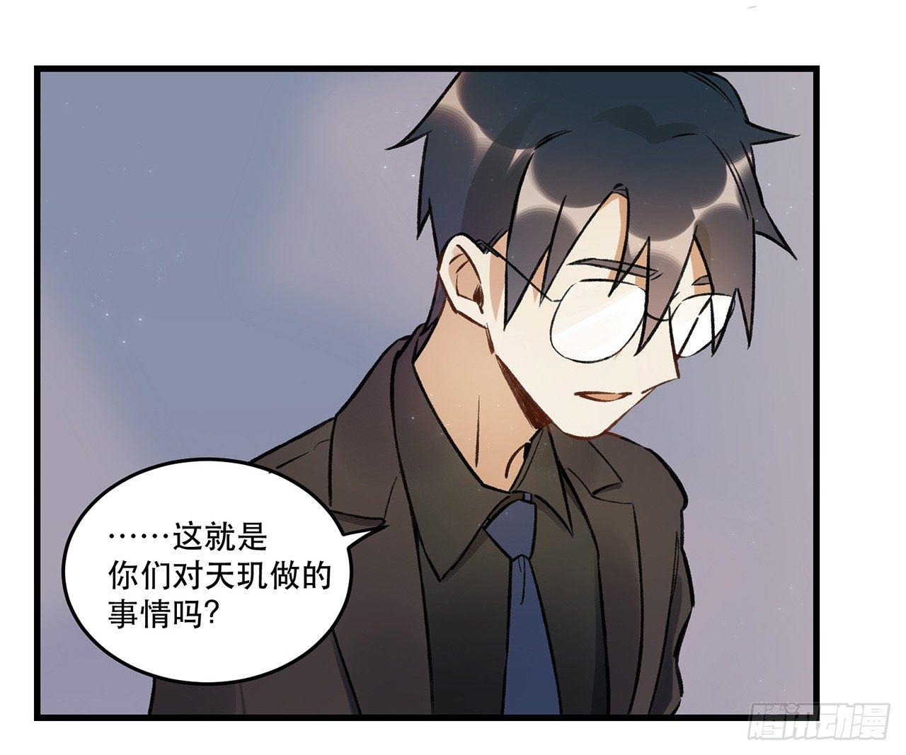 我喜欢他(1/2)-第68话
