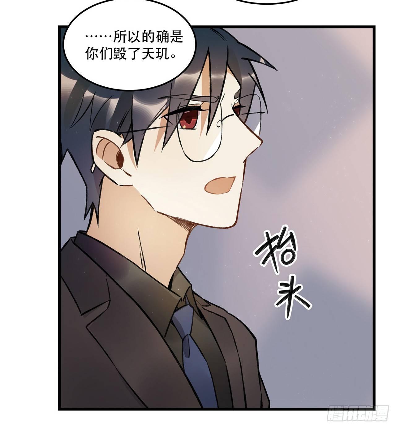 我喜欢他(1/2)-第68话