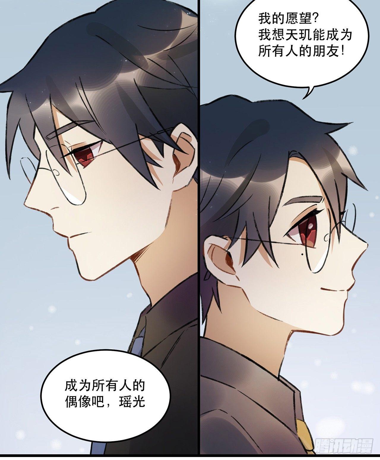 我喜欢他(1/2)-第68话