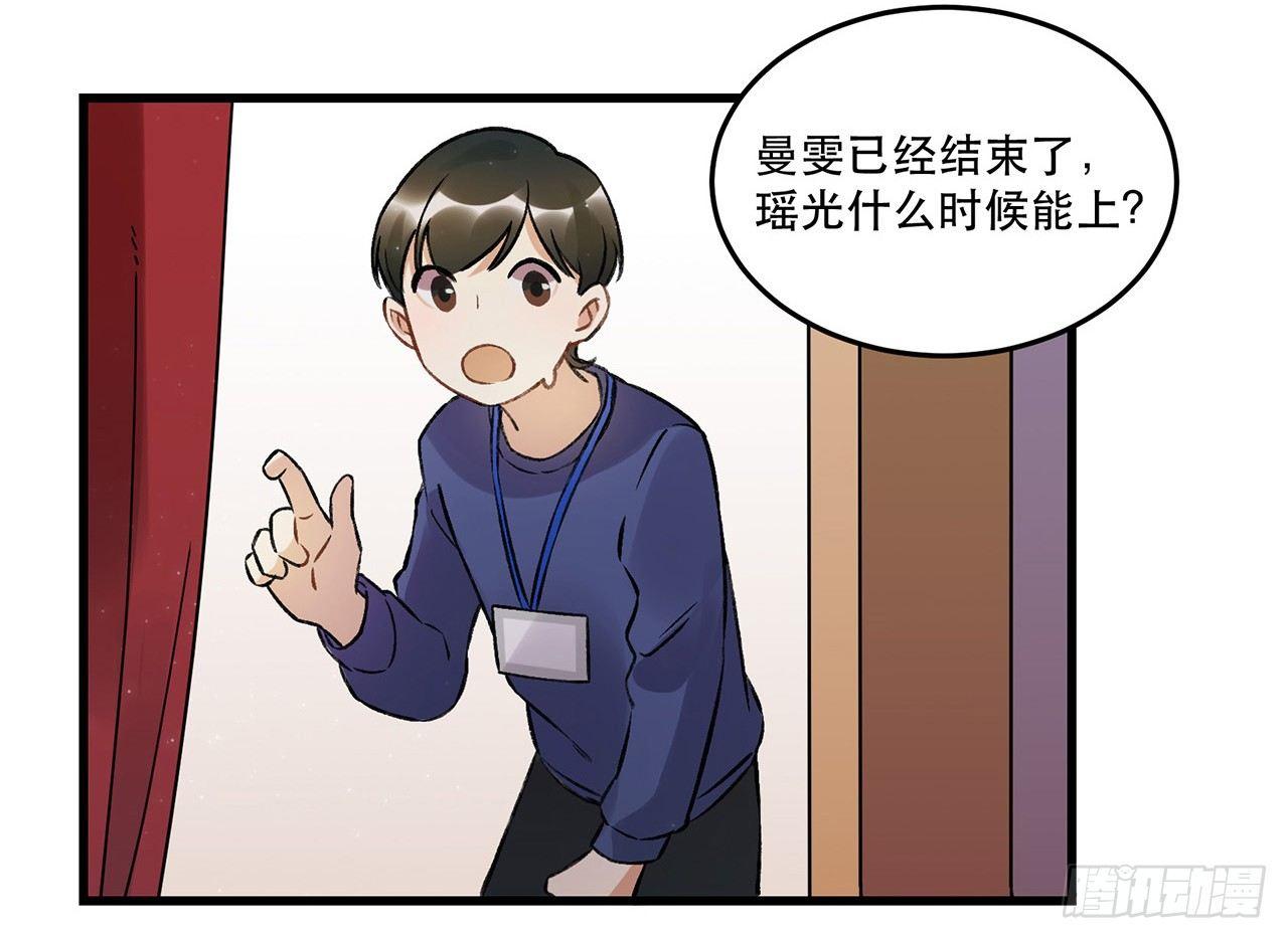 我喜欢他(1/2)-第68话