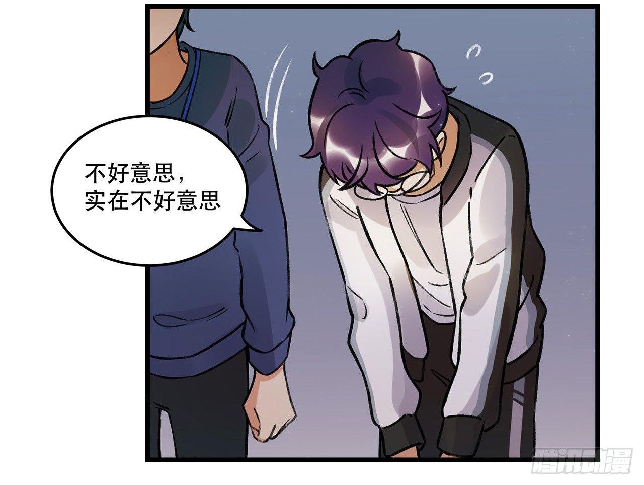 我喜欢他(1/2)-第68话