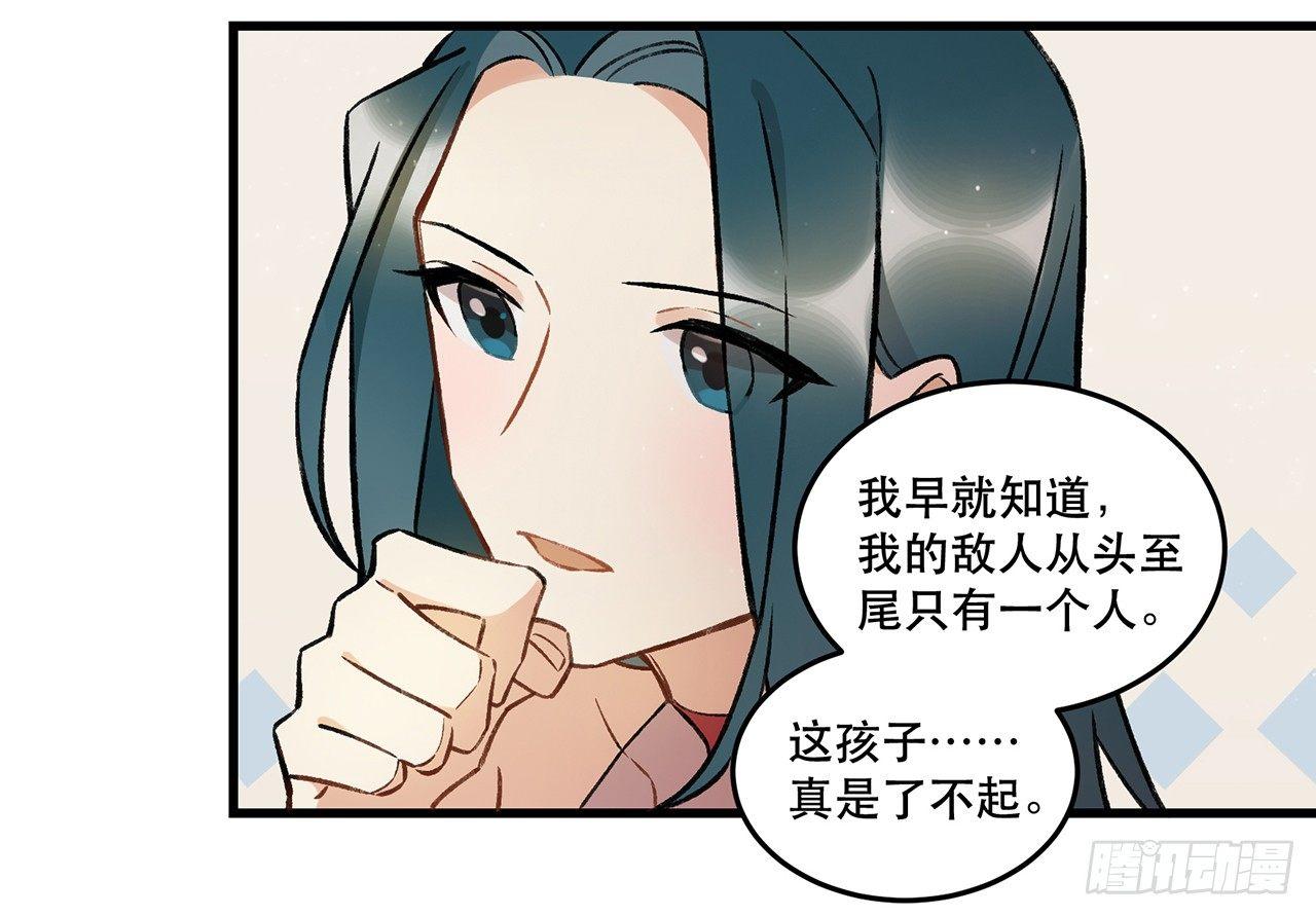 迸发的情感(1/2)-第70话