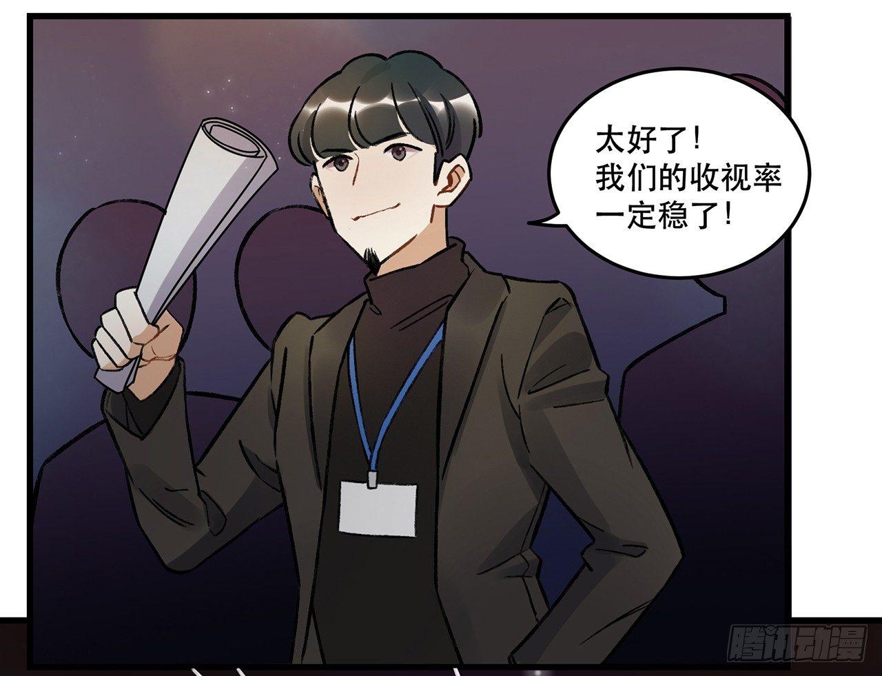 迸发的情感(1/2)-第70话