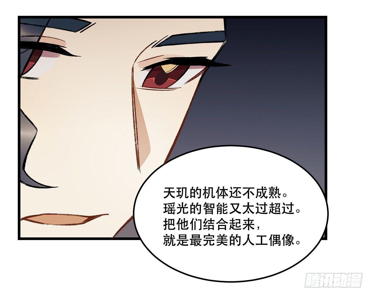 迸发的情感(1/2)-第70话