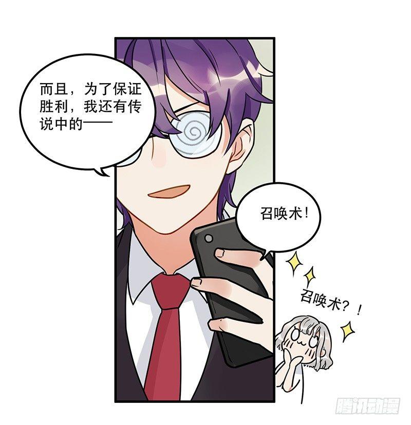 第八话 我得救他-第8话