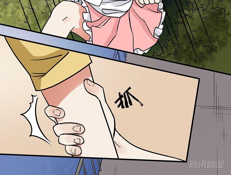 第八话 我得救他-第8话