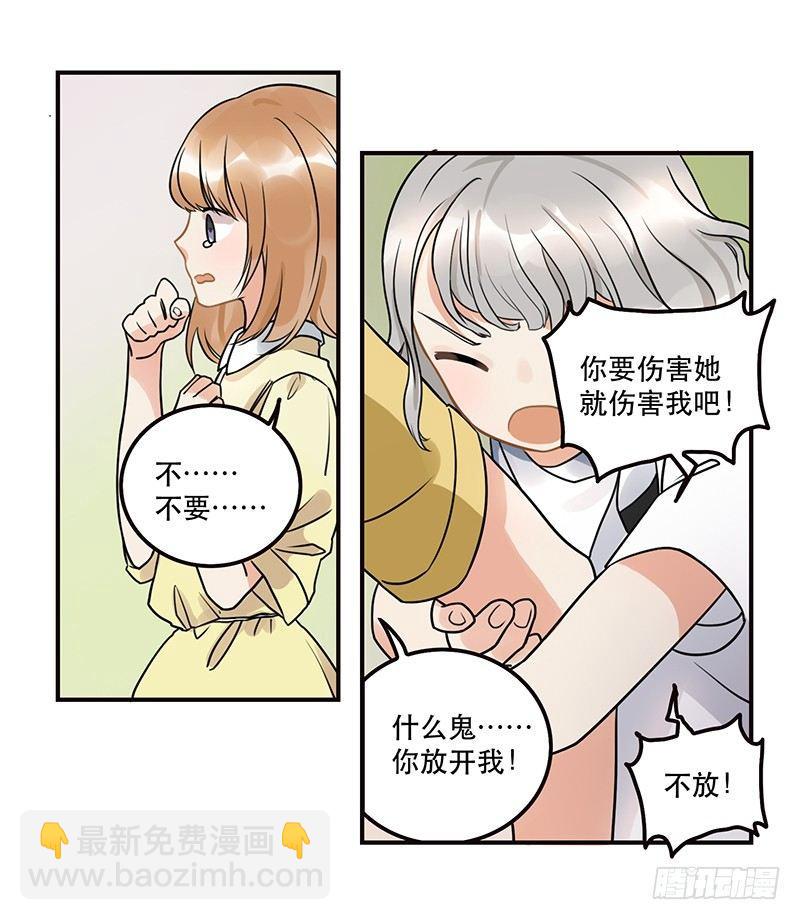 第八话 我得救他-第8话