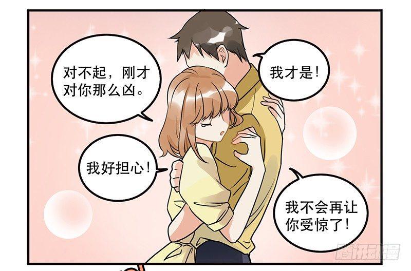 第八话 我得救他-第8话