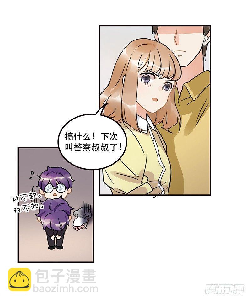第八话 我得救他-第8话