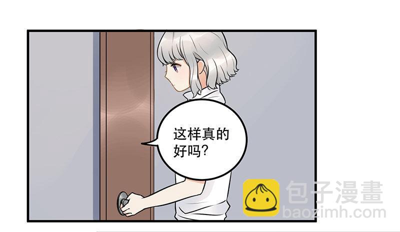 第八话 我得救他-第8话
