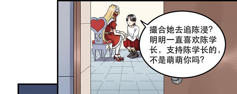 第八话 我得救他-第8话