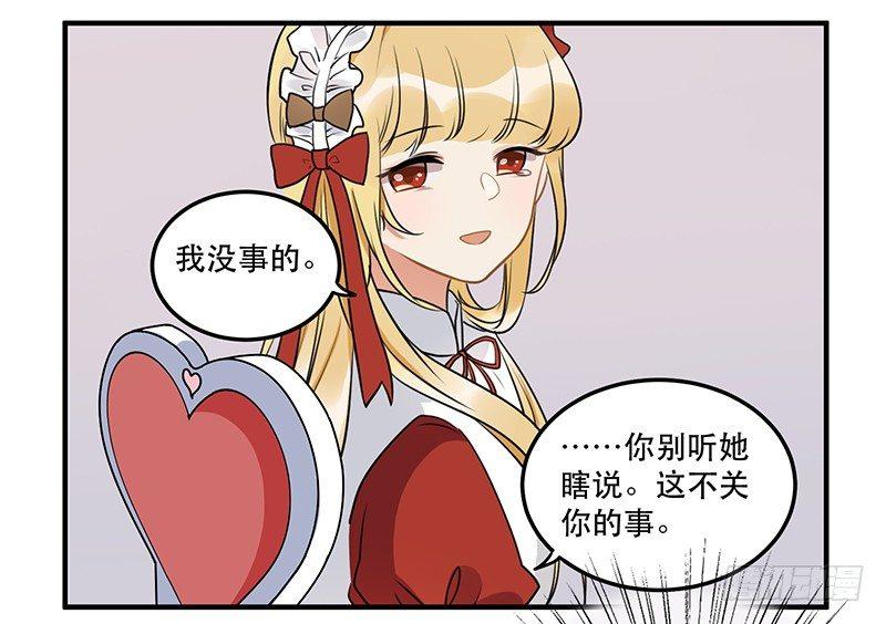 第八话 我得救他-第8话