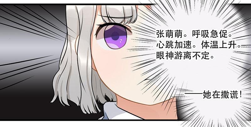 第八话 我得救他-第8话