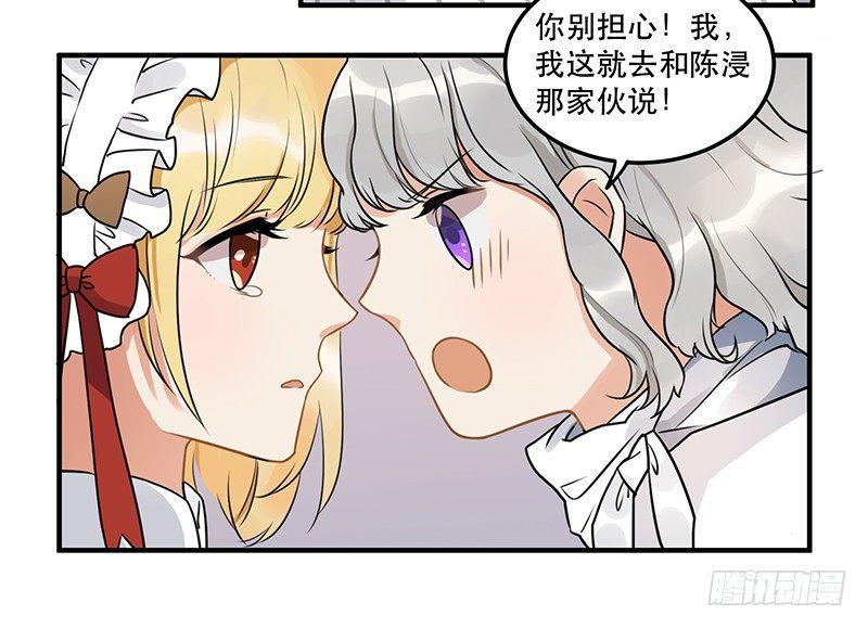 第八话 我得救他-第8话