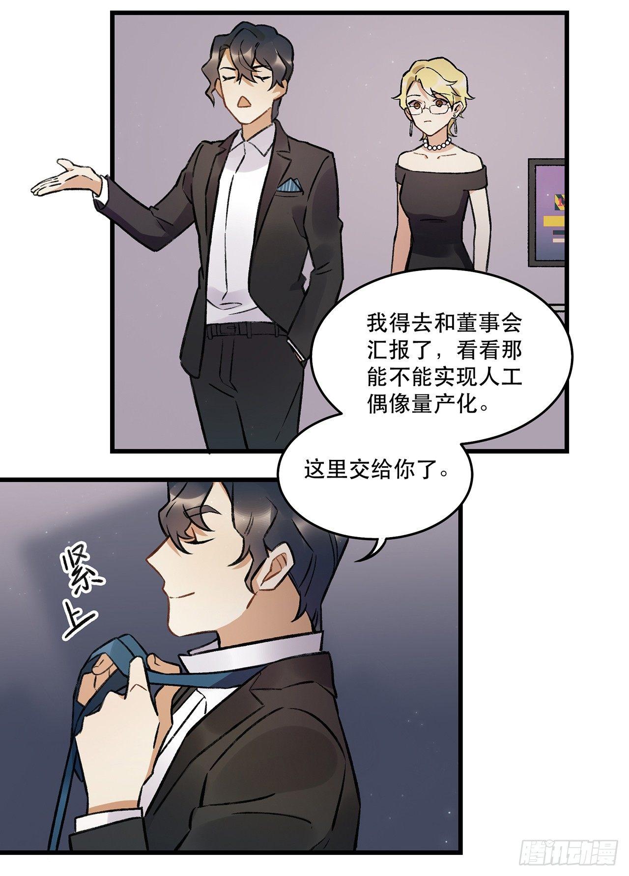 洪流(1/2)-第72话