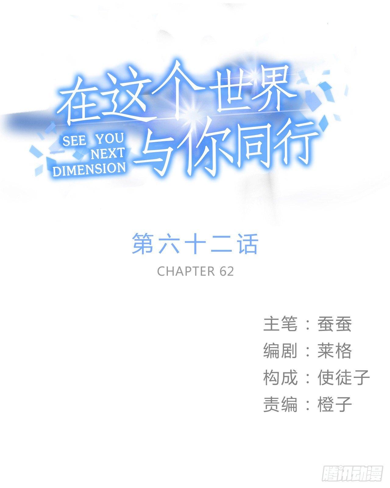 混乱(1/2)-第74话