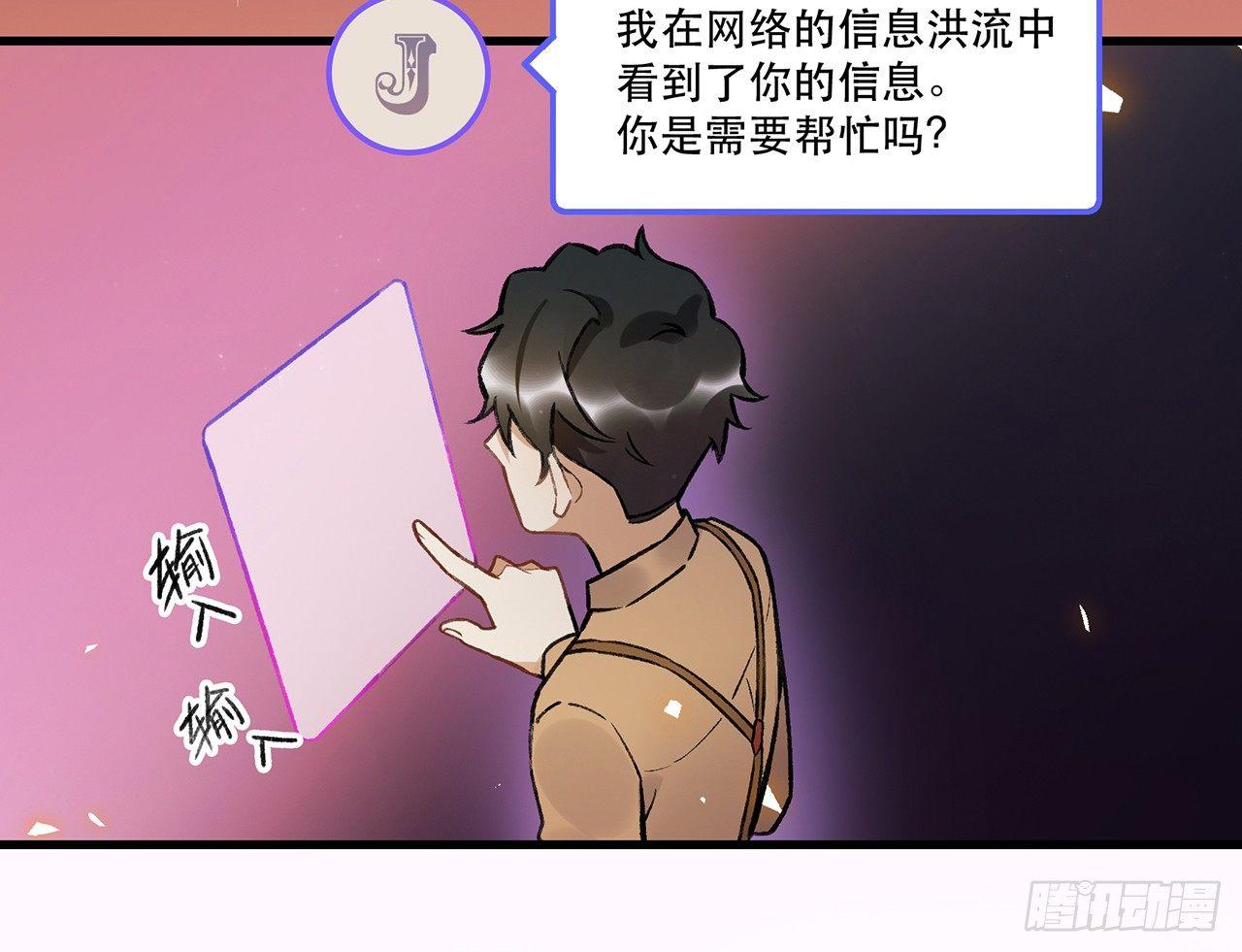 混乱(1/2)-第74话