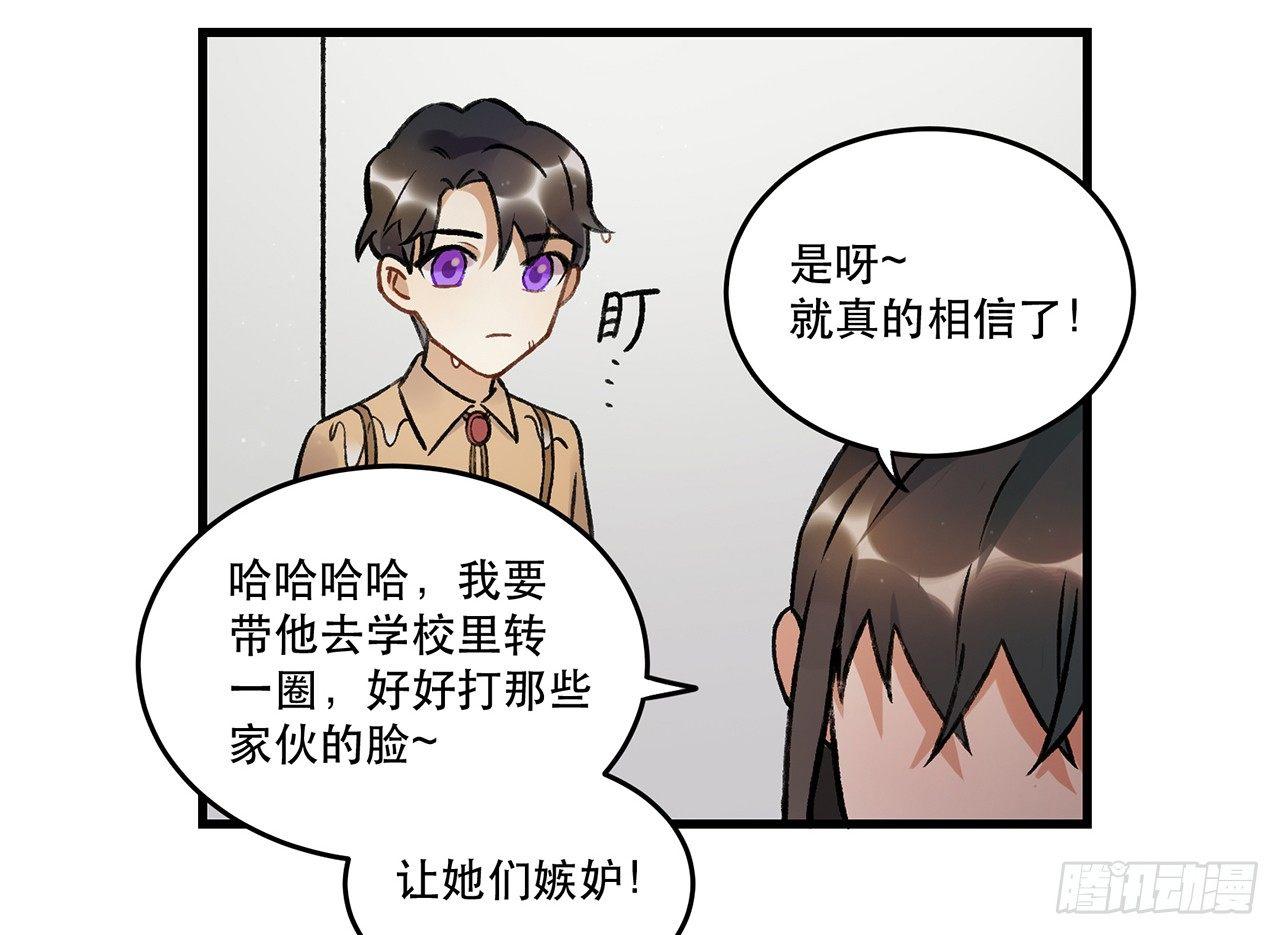 混乱(1/2)-第74话
