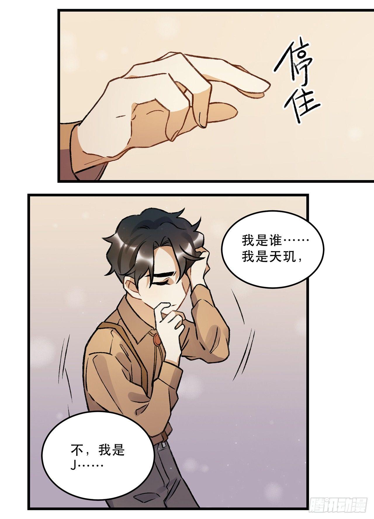 混乱(1/2)-第74话