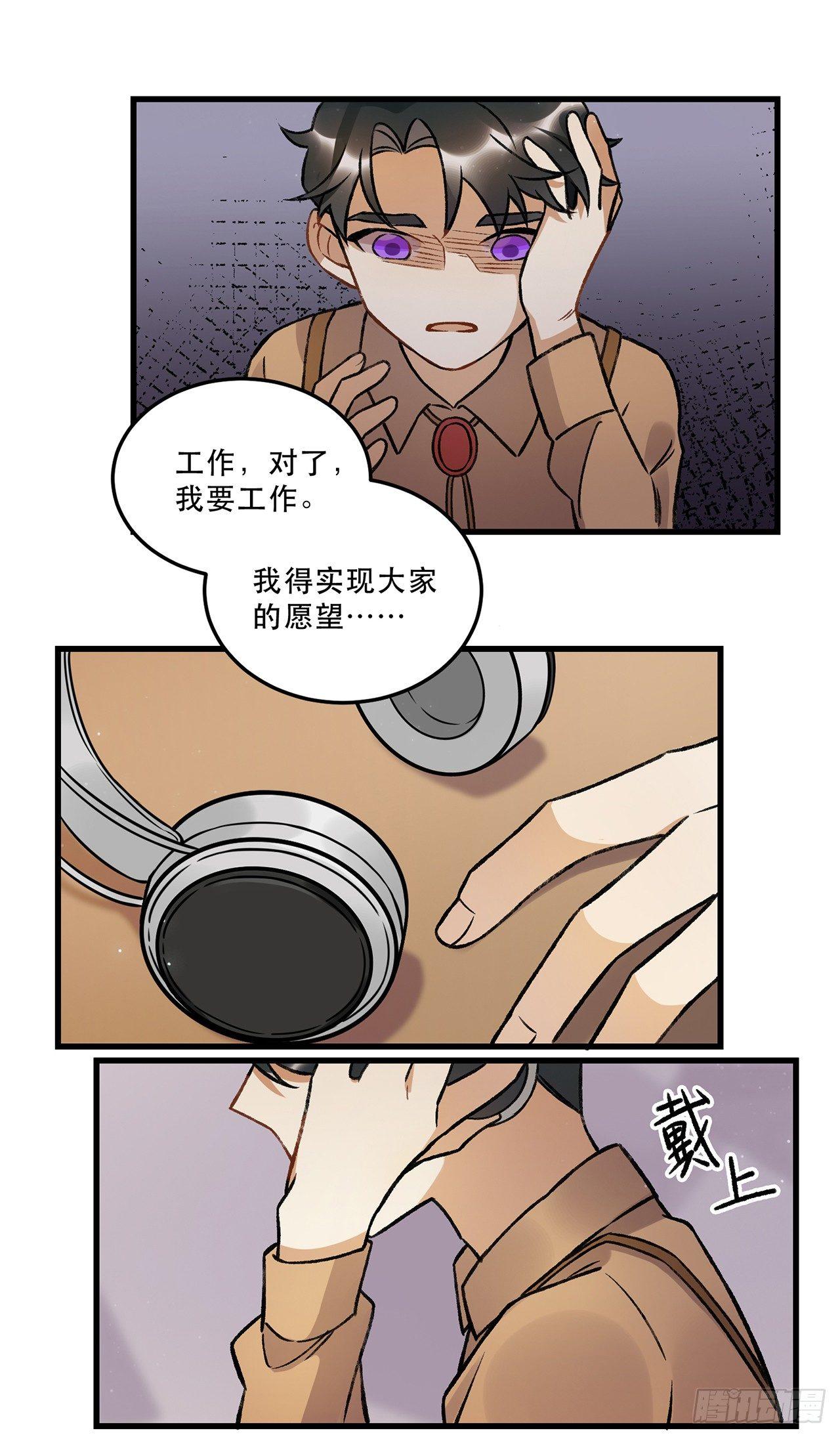 混乱(1/2)-第74话