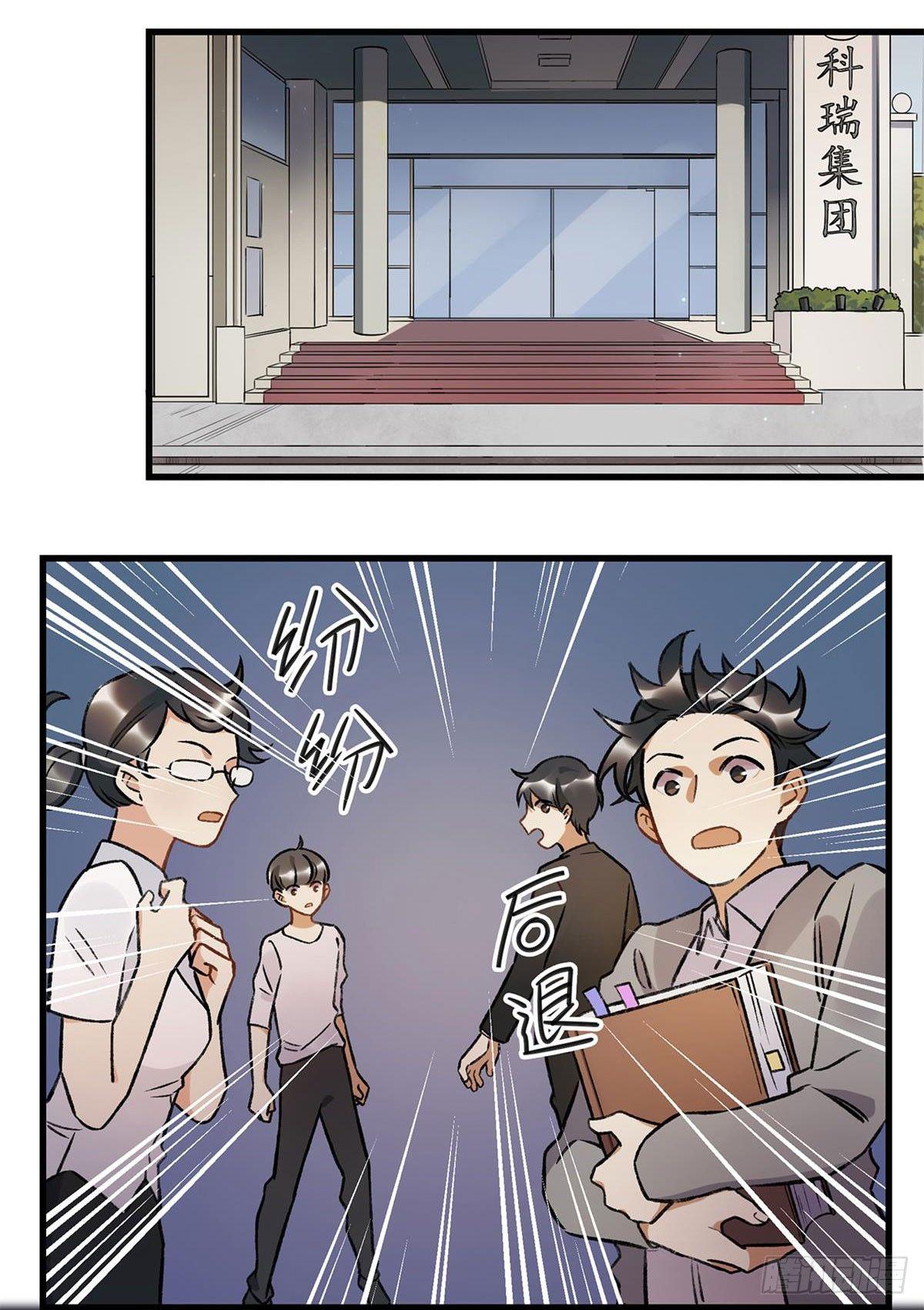 重新开始(1/2)-第76话
