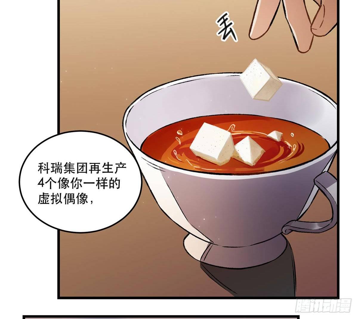 重新开始(1/2)-第76话